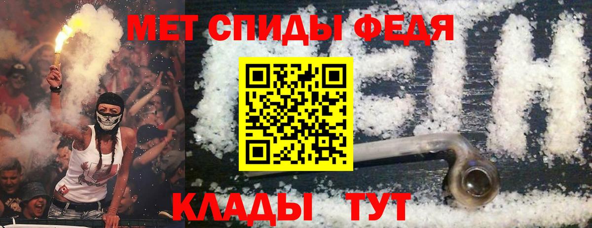 АМФЕТАМИН  Вход с VPN  Советский  АМФ VHQ 