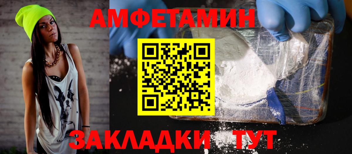 Amphetamine Розовый Советский