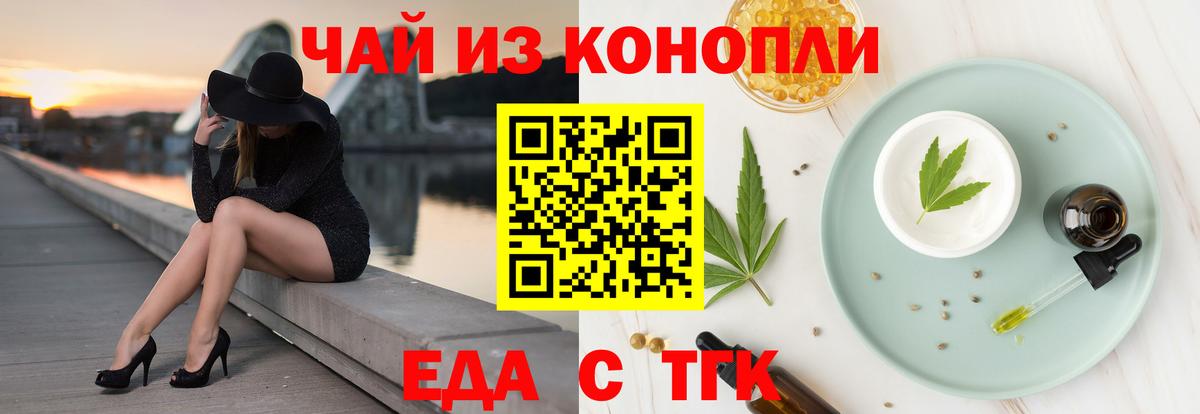 Cannafood марихуана  Вход с VPN  Советский 