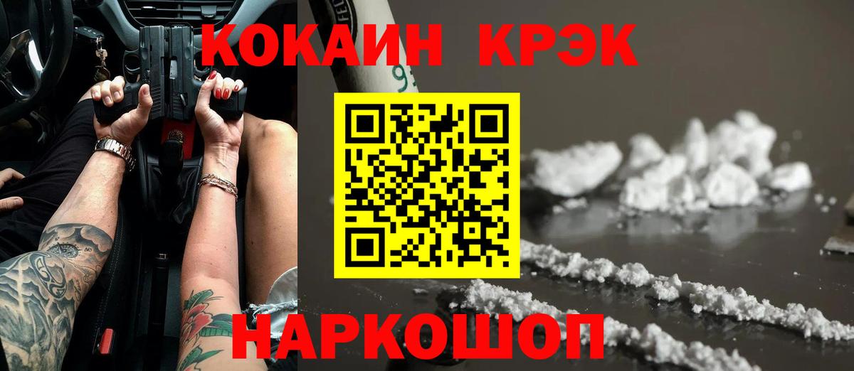 Cocaine FishScale  Cocaine Fish Scale  Советский  Вход с VPN 