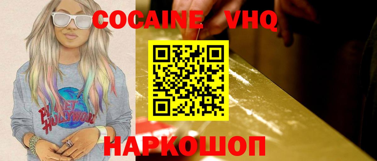 Cocaine Боливия Советский