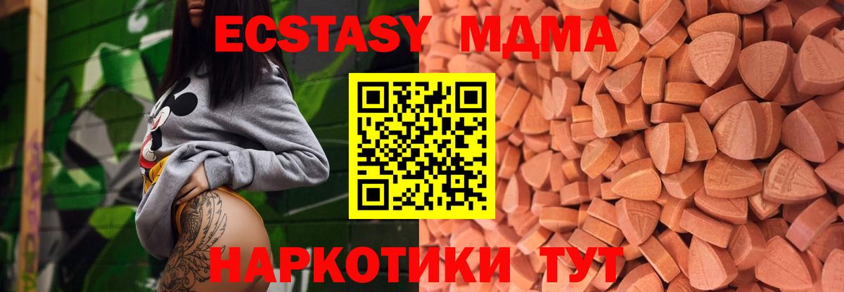 Советский  гидра как войти  Вход с VPN  Экстази MDMA  Экстази 