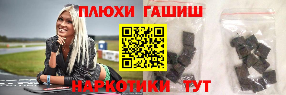 Советский  ГАШИШ гашик  ГАШИШ индика сатива  Гашиш  Вход с VPN 