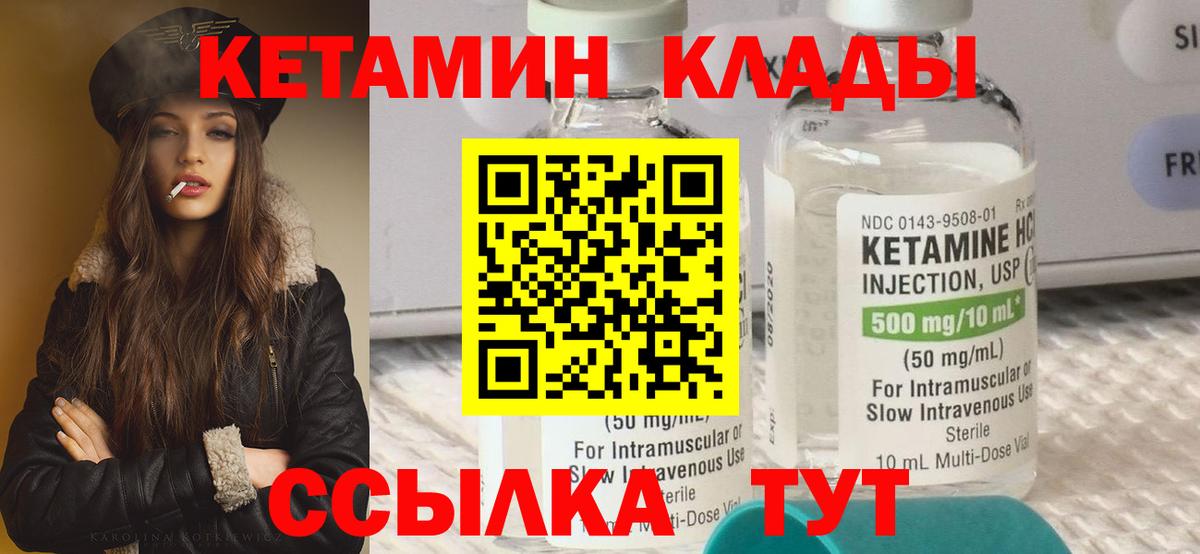 КЕТАМИН VHQ  КЕТАМИН ketamine  Советский  Вход с VPN 