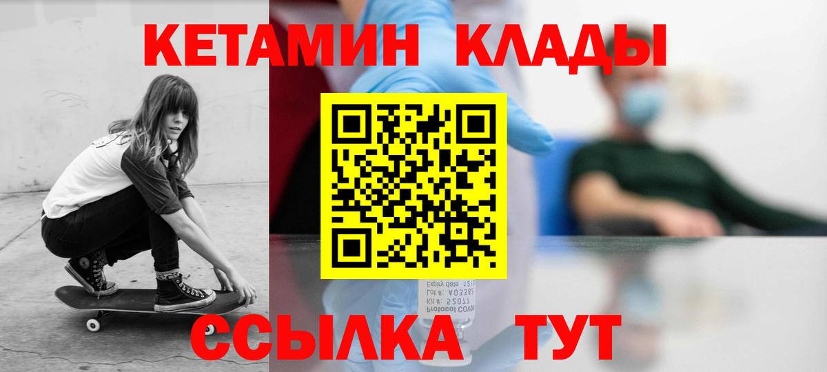 Кетамин ketamine Советский