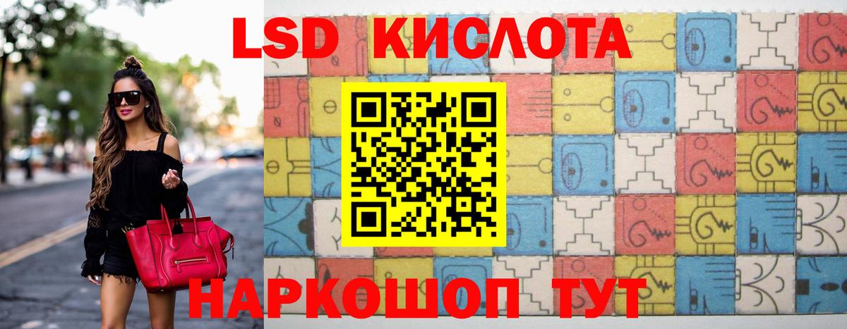 Советский  ЛСД экстази кислота  ЛСД экстази кислота  Вход с VPN 