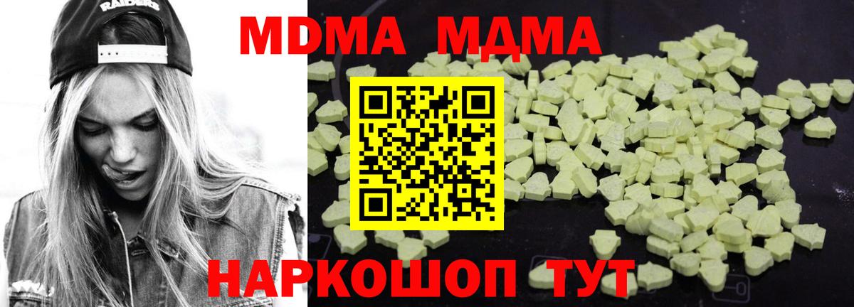 MDMA VHQ  Вход с VPN  MDMA молли  Советский 
