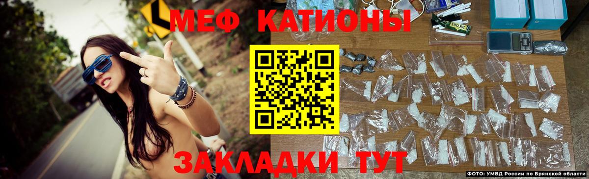 МЕФ мяу мяу  Мефедрон  Советский  Мефедрон  Вход с VPN  мега онион  МЯУ-МЯУ мука 