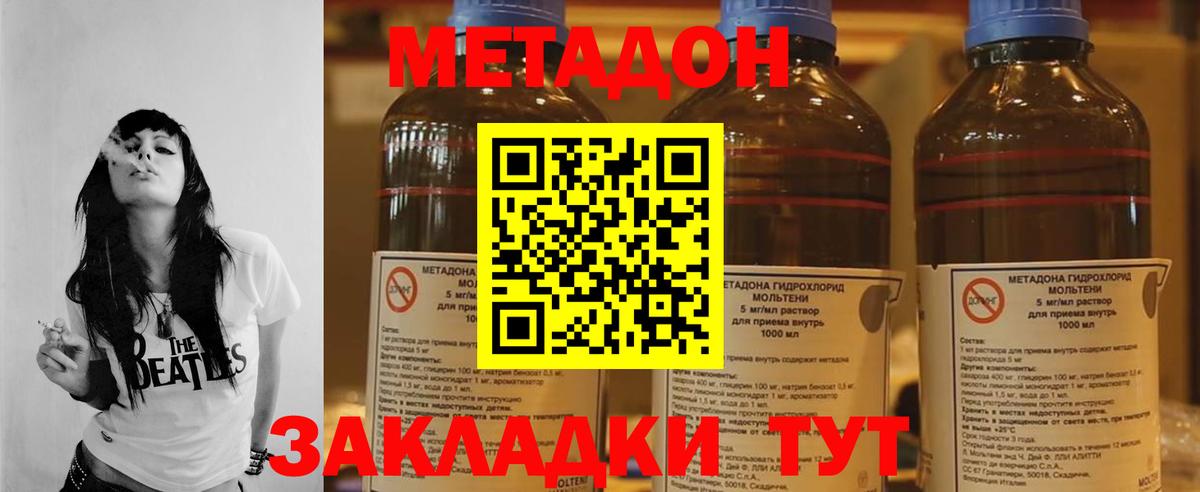 Советский  МЕТАДОН VHQ  Вход с VPN  МЕТАДОН VHQ 