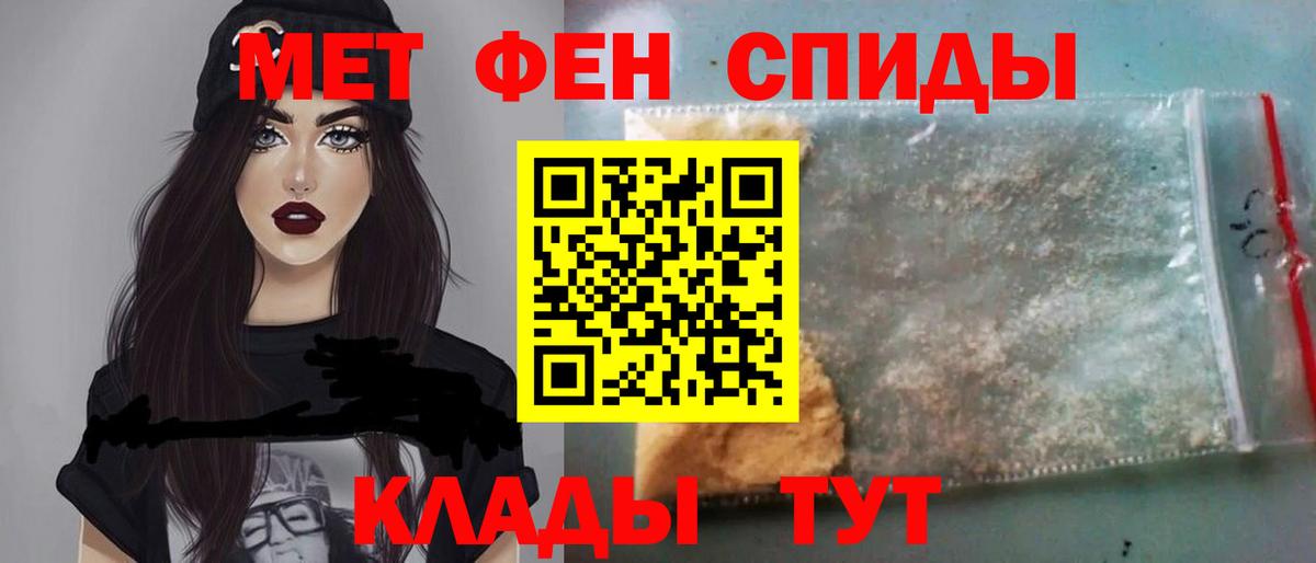 Первитин мет  Вход с VPN  Советский 