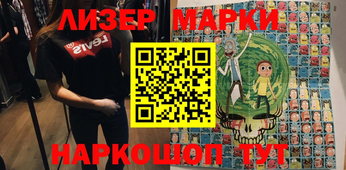 Марки NBOMe  Марки N-bome 1500мкг  Марки N-bome 1500мкг  Вход с VPN  Советский 
