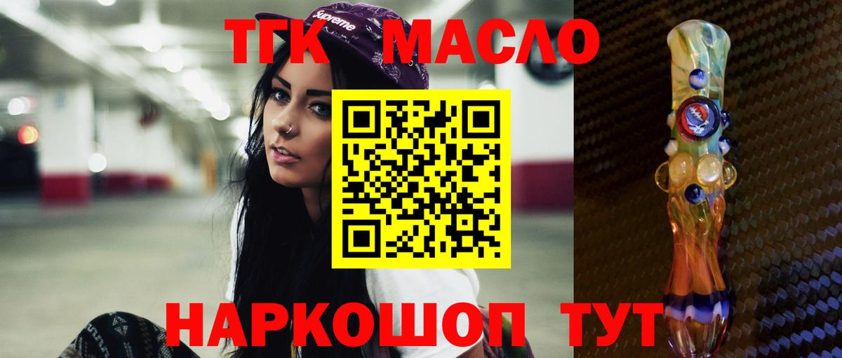 Советский  Дистиллят ТГК жижа  Вход с VPN 